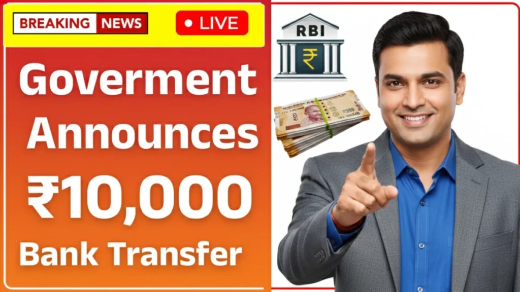 pm-jan-dhan-10000-transfer-claim-update